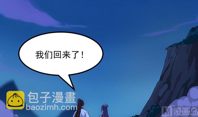 第75话 我是你的人了(1/2)-第74话