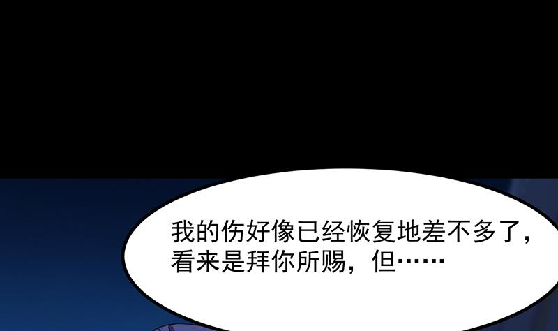 第75话 我是你的人了(1/2)-第74话