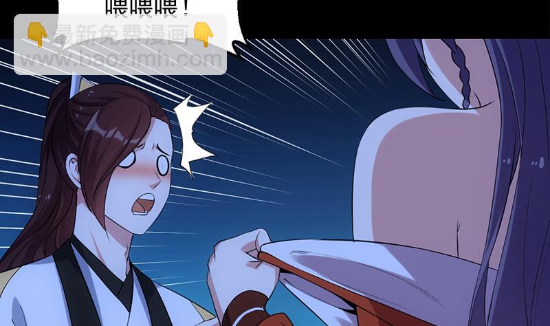 第75话 我是你的人了(1/2)-第74话