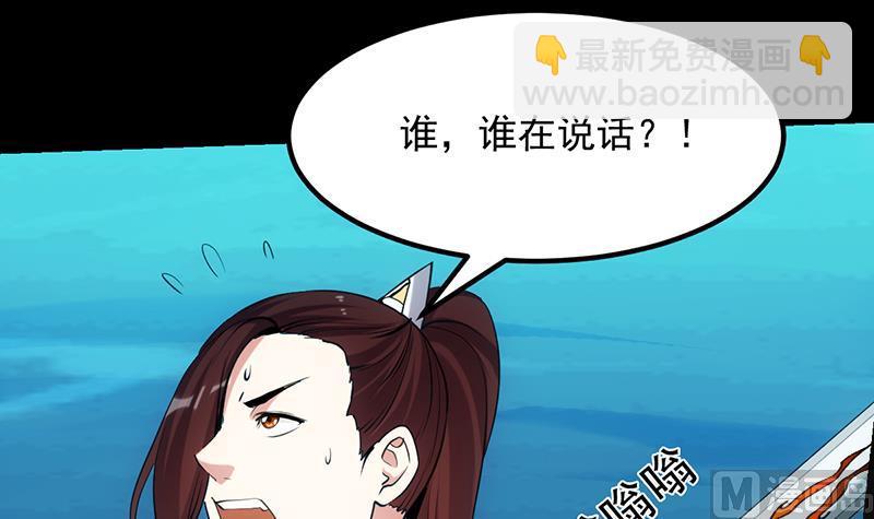 第77话 火剑器灵(1/2)-第76话