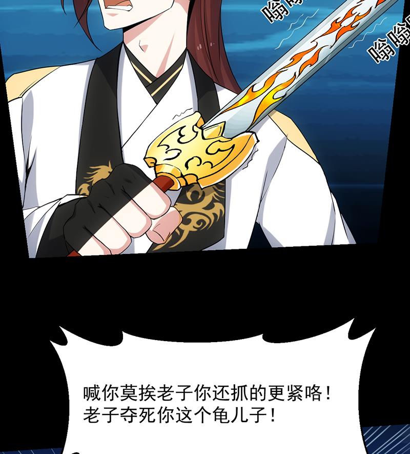 第77话 火剑器灵(1/2)-第76话