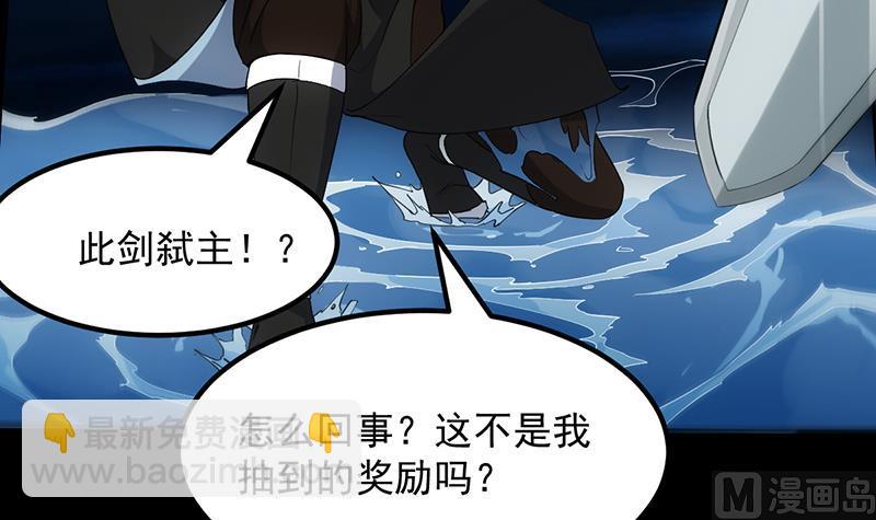 第77话 火剑器灵(1/2)-第76话