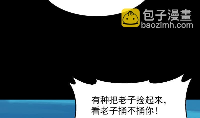 第77话 火剑器灵(1/2)-第76话