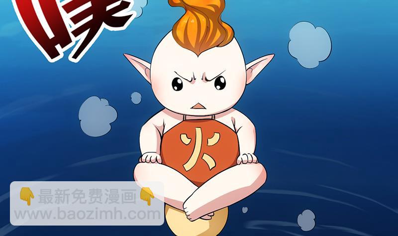 第77话 火剑器灵(1/2)-第76话