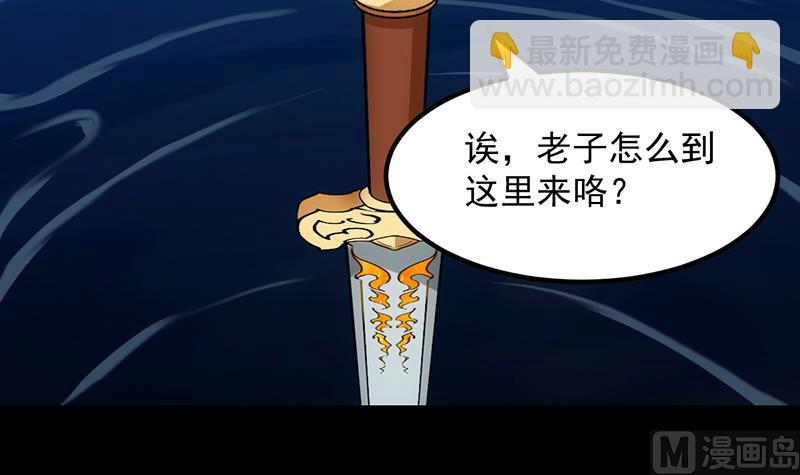 第77话 火剑器灵(1/2)-第76话