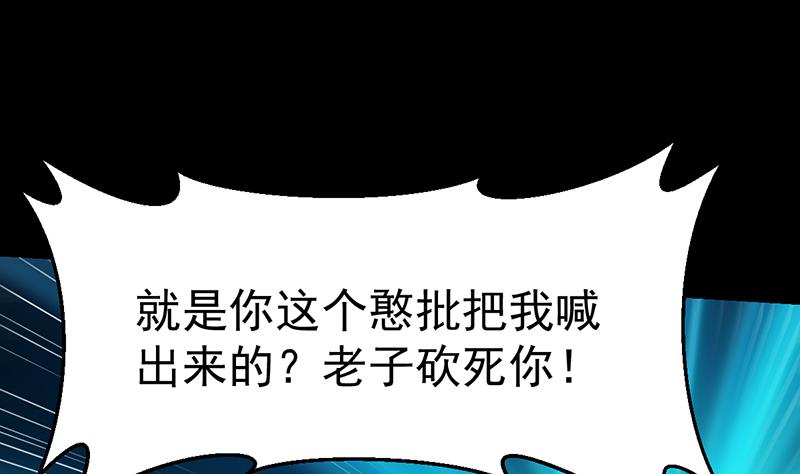 第77话 火剑器灵(1/2)-第76话