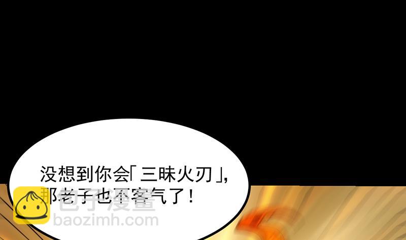 第77话 火剑器灵(1/2)-第76话