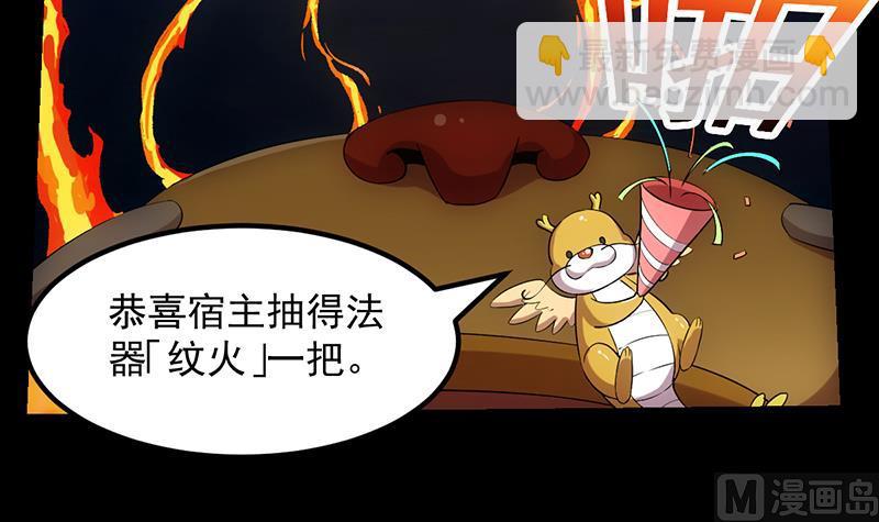 第77话 火剑器灵(1/2)-第76话