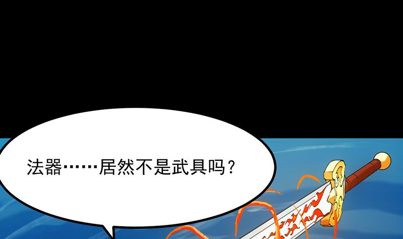 第77话 火剑器灵(1/2)-第76话