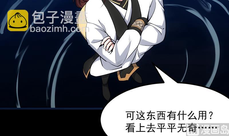 第77话 火剑器灵(1/2)-第76话