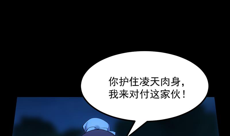 第79话 吸取异兽生命(1/2)-第78话