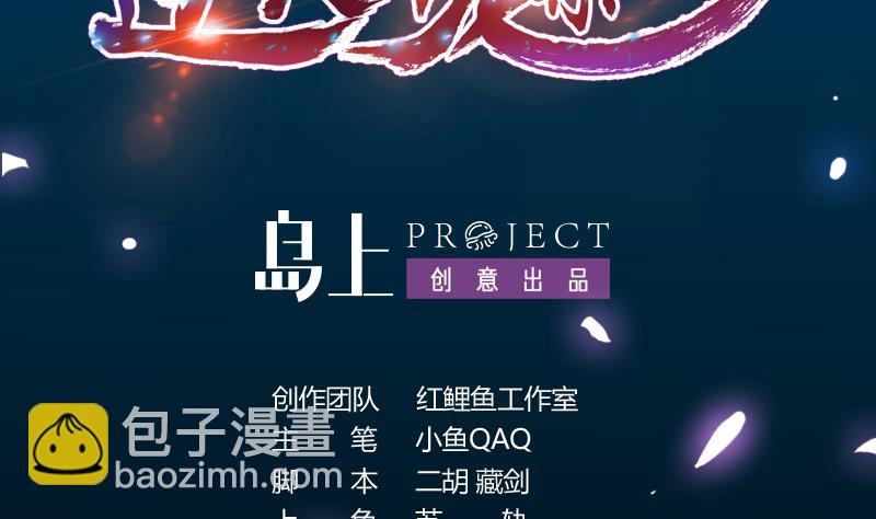 第79话 吸取异兽生命(1/2)-第78话