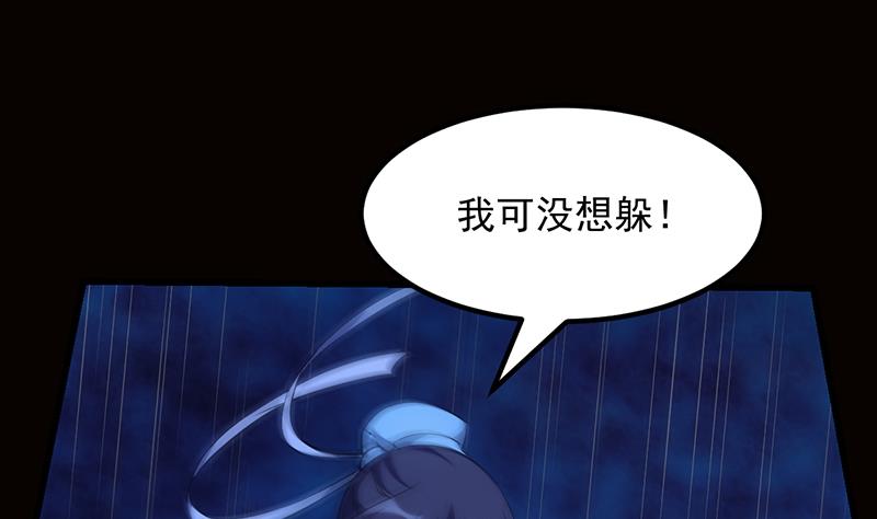 第79话 吸取异兽生命(1/2)-第78话