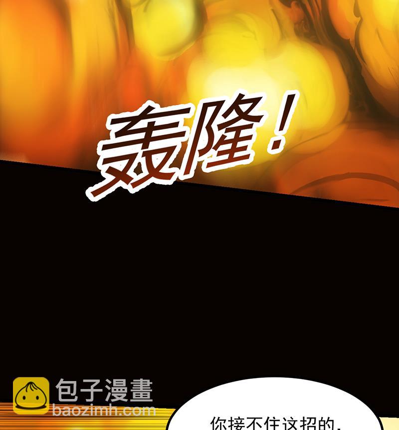 逆天神龍系統 - 第79話 吸取異獸生命(1/2) - 5