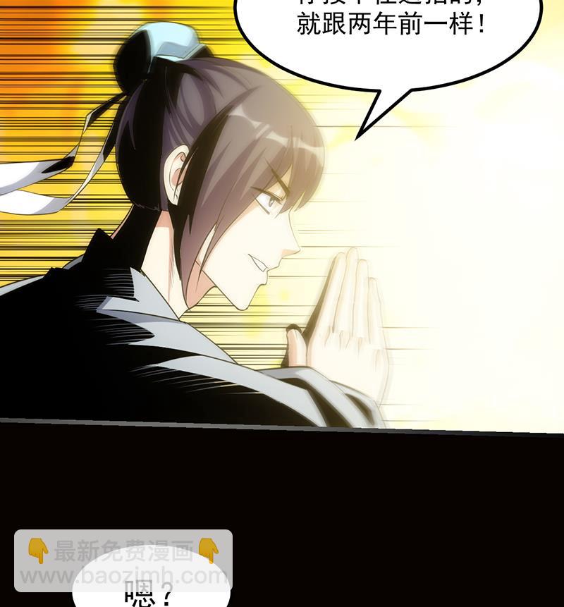 第79话 吸取异兽生命(1/2)-第78话