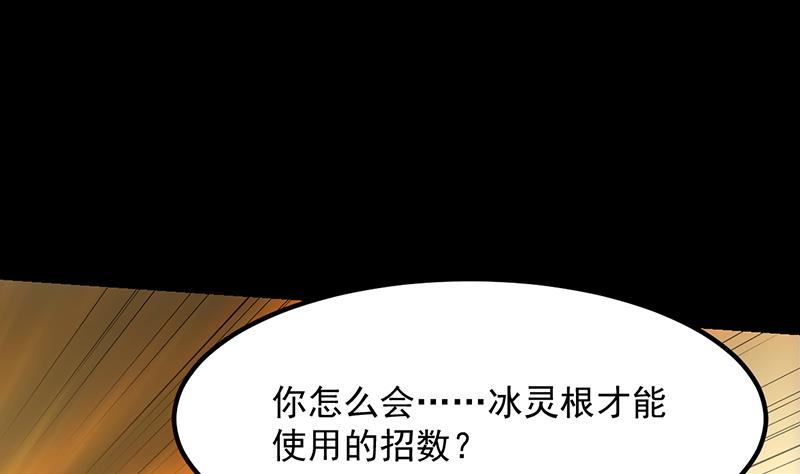 第79话 吸取异兽生命(1/2)-第78话