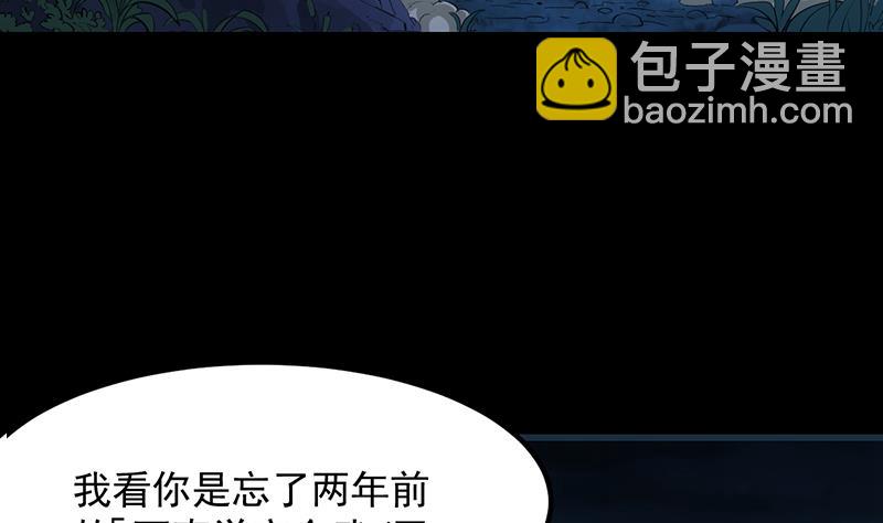 第79话 吸取异兽生命(1/2)-第78话