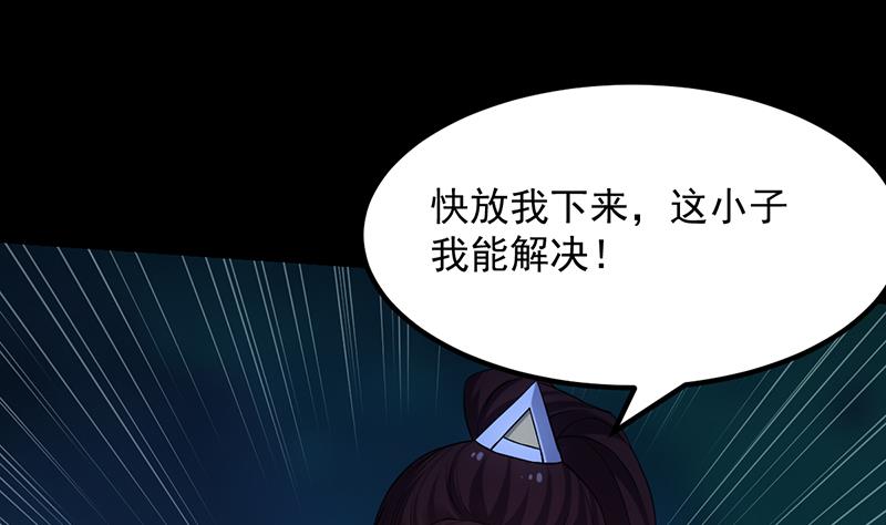 第81话 你先走，别管我！(1/2)-第80话