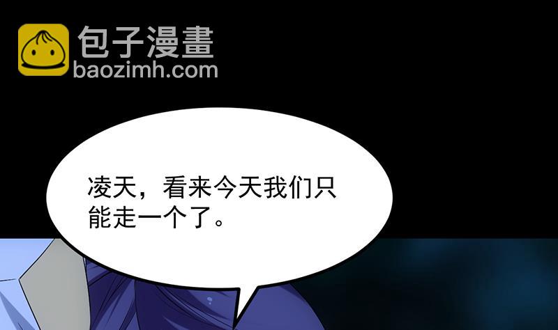 第81话 你先走，别管我！(1/2)-第80话