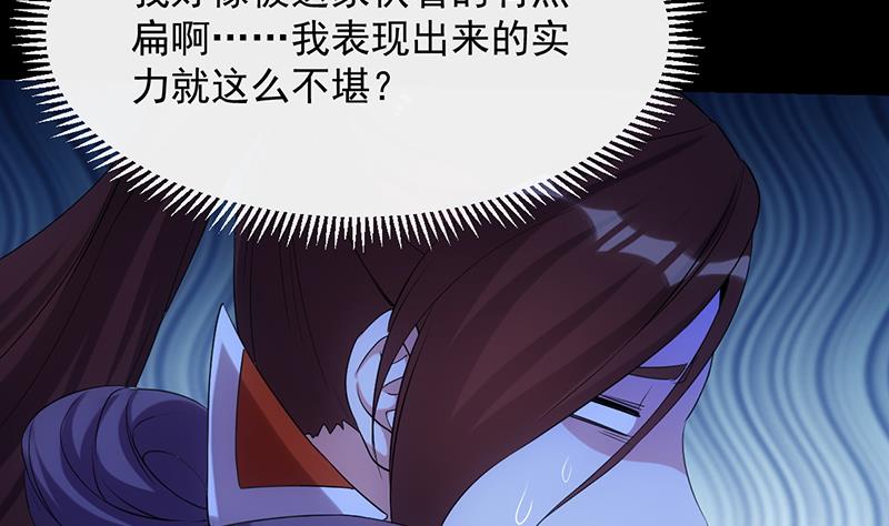 第81话 你先走，别管我！(1/2)-第80话