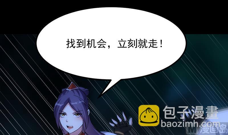 第81话 你先走，别管我！(1/2)-第80话