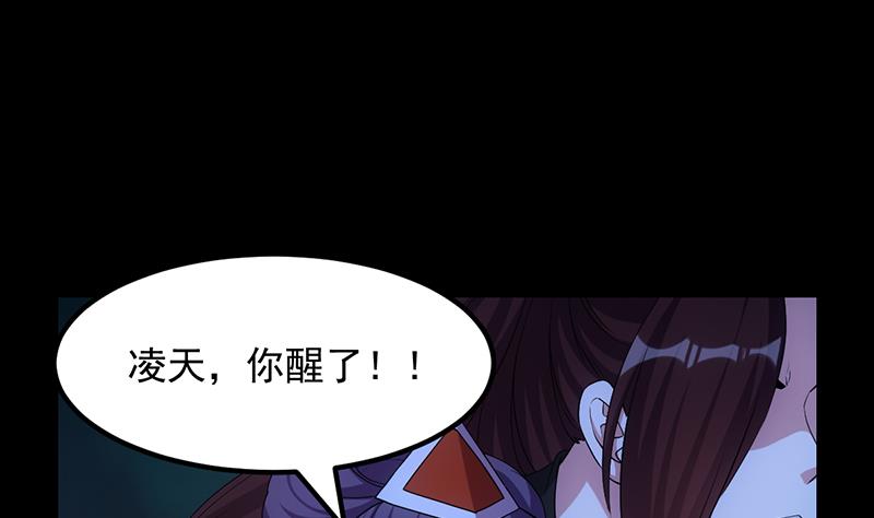 第81话 你先走，别管我！(1/2)-第80话