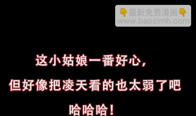 第81话 你先走，别管我！(1/2)-第80话