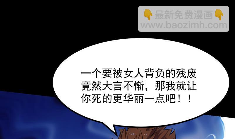 第81话 你先走，别管我！(1/2)-第80话