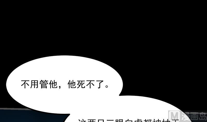 第83话 凌天的蜕变！(1/2)-第82话