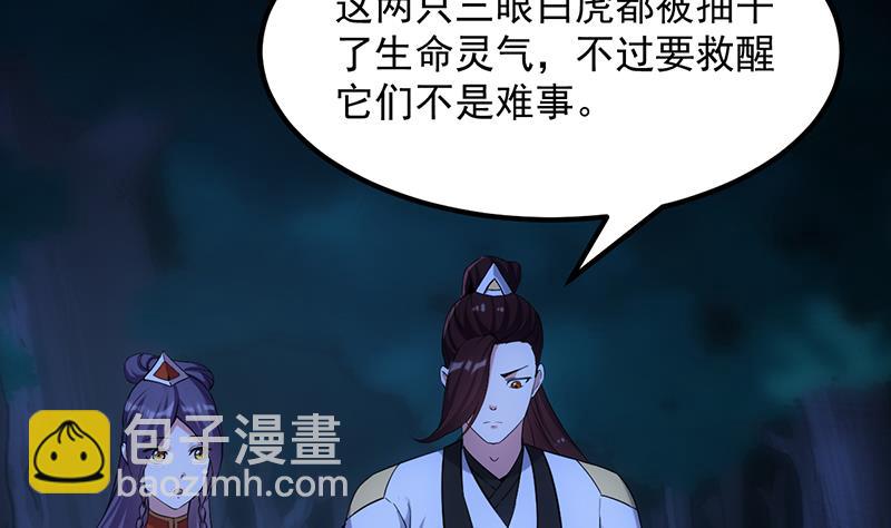 第83话 凌天的蜕变！(1/2)-第82话