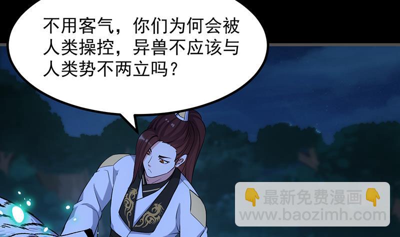 第83话 凌天的蜕变！(1/2)-第82话