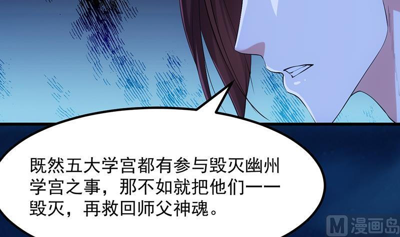 第83话 凌天的蜕变！(1/2)-第82话