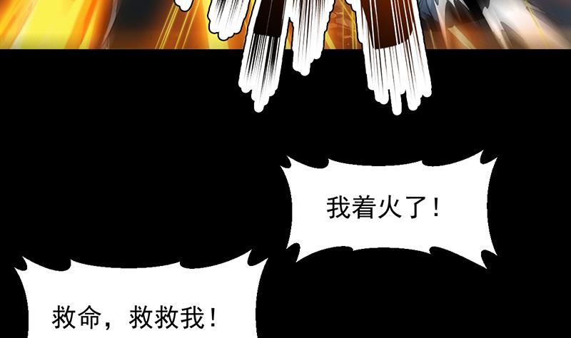 第85话 屠灭正式开始！(1/2)-第84话