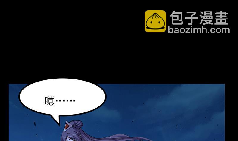 逆天神龍系統 - 第87話 擊潰副宮主！(1/2) - 3