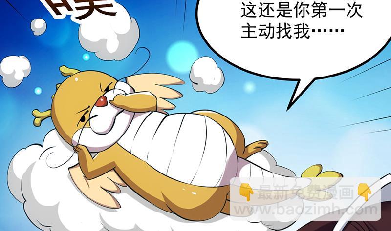 第89话 锁龙之地(1/2)-第88话