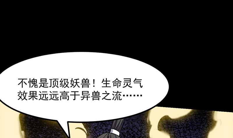 第89话 锁龙之地(1/2)-第88话