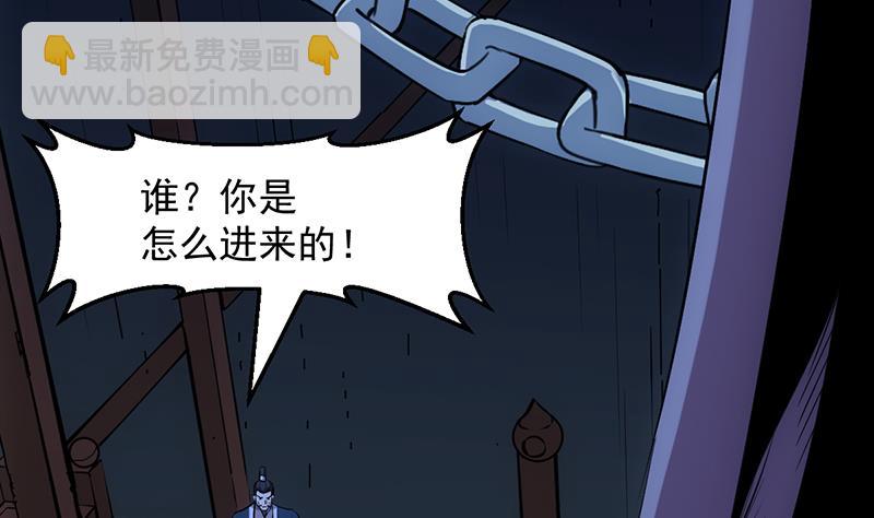 第89话 锁龙之地(1/2)-第88话