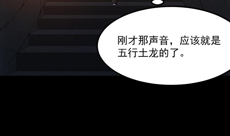 第89话 锁龙之地(1/2)-第88话