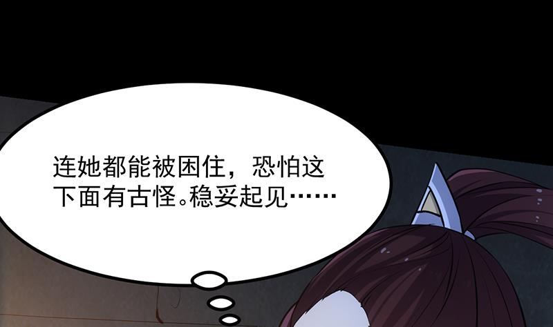 第89话 锁龙之地(1/2)-第88话