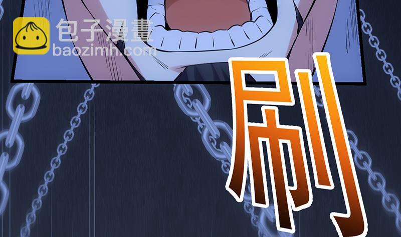 逆天神龙系统 - 第91话 成为我的力量(1/2) - 5