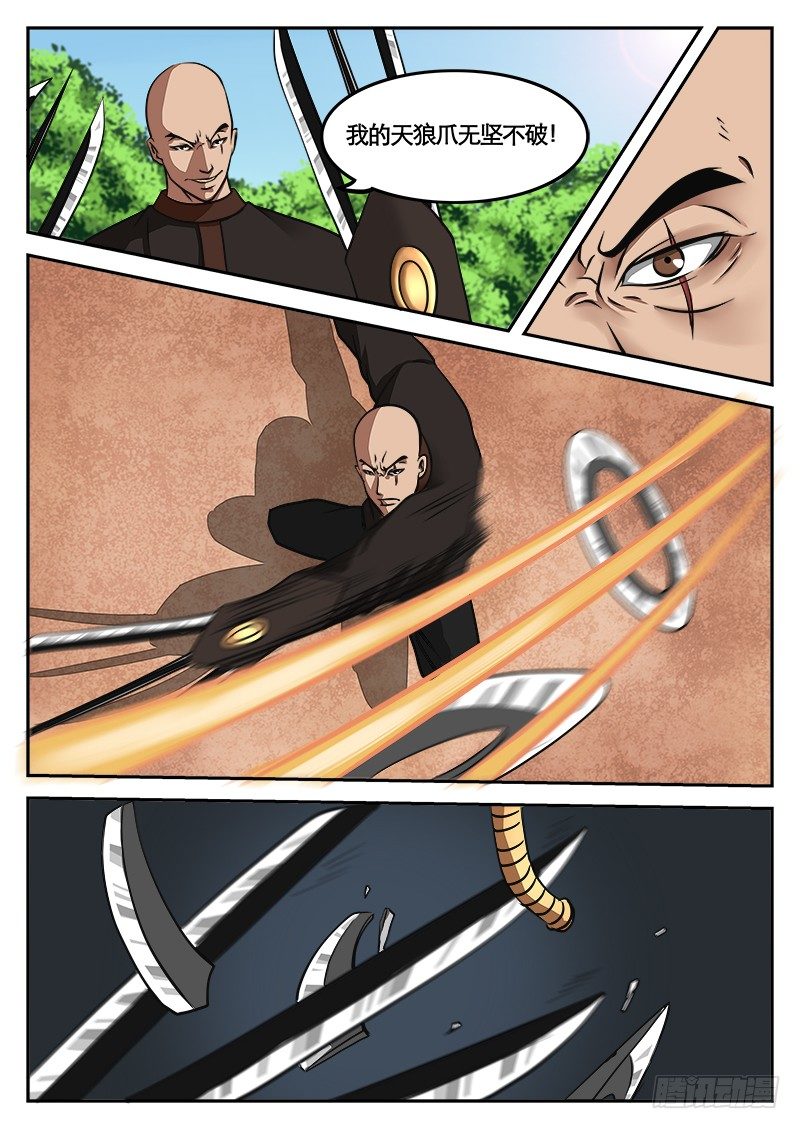 12、争斗-第12话