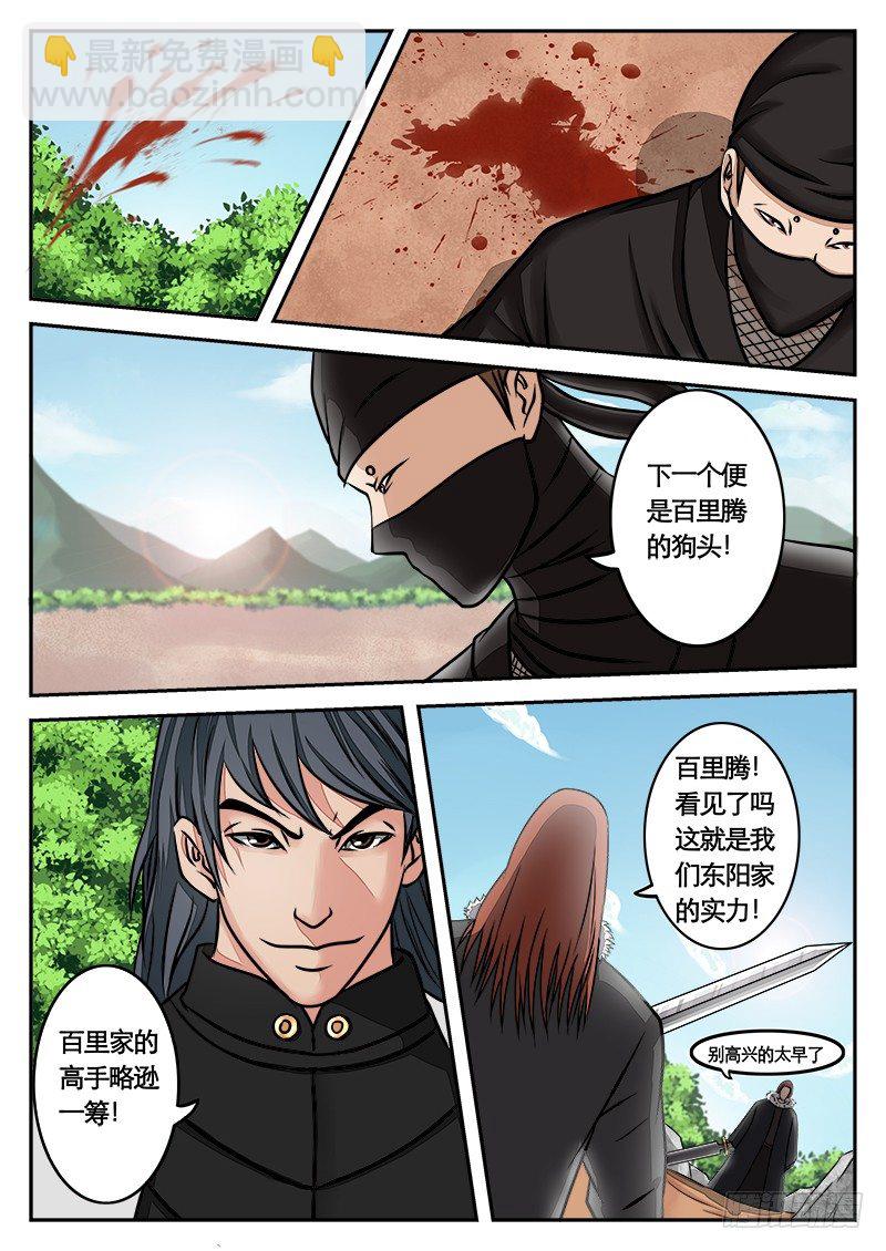 12、争斗-第12话