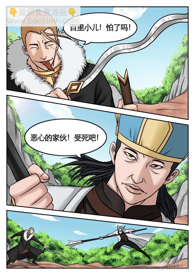 12、争斗-第12话