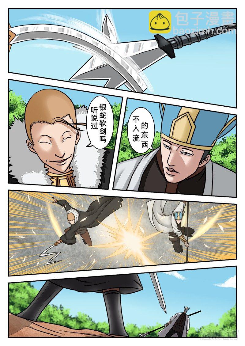 12、争斗-第12话