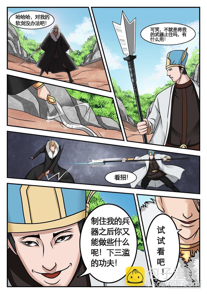 12、争斗-第12话