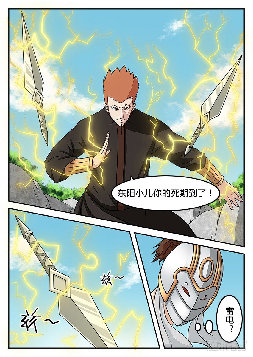 14、风卷残云-第14话