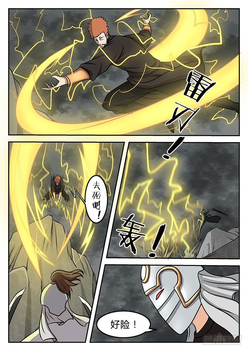 14、风卷残云-第14话