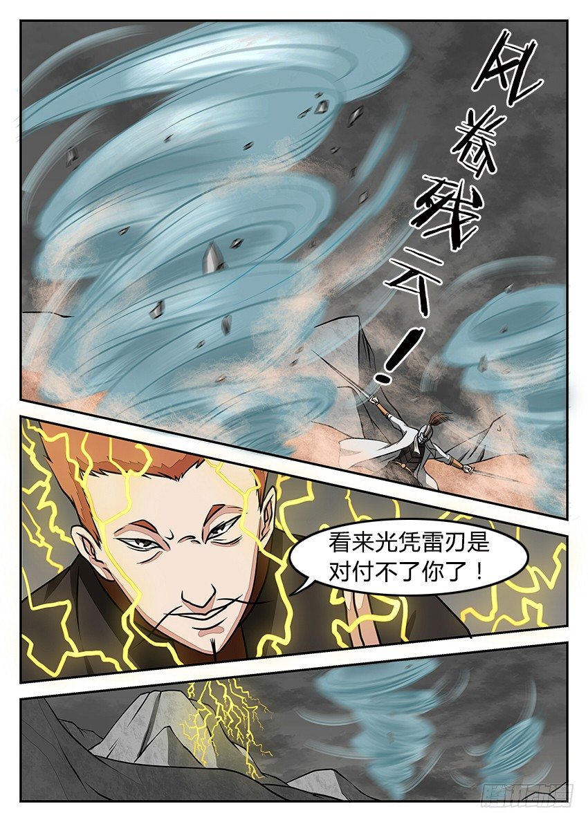 14、风卷残云-第14话