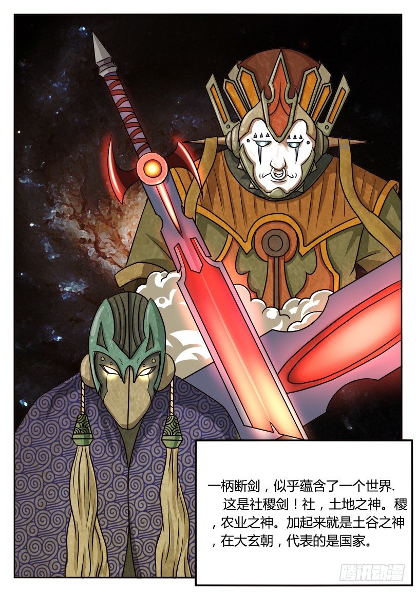 4、生死金书-第4话