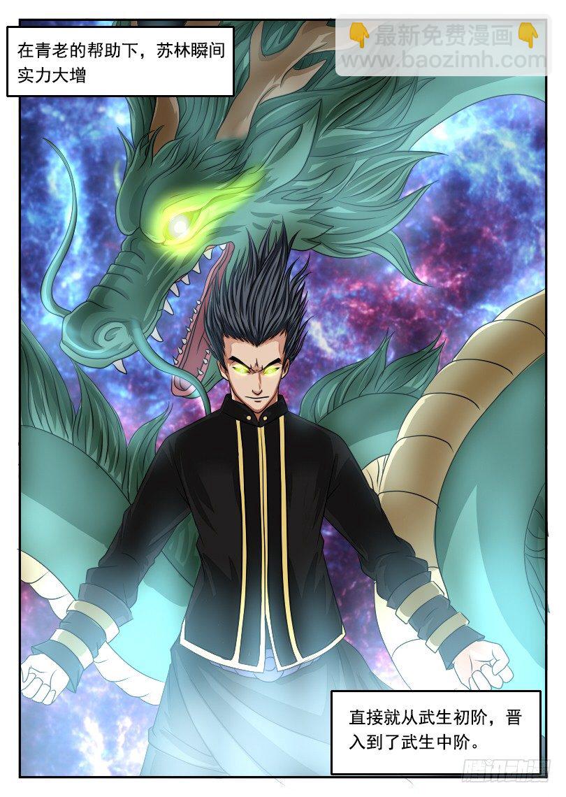 4、生死金书-第4话